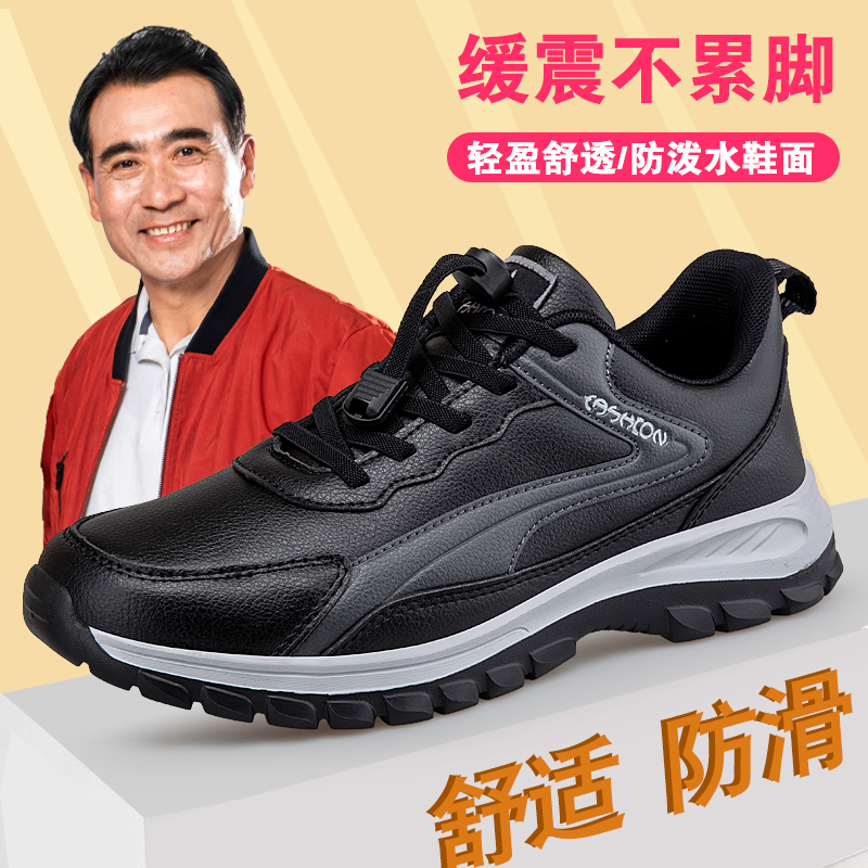 足力健运动鞋秋季皮面防滑爸爸鞋中老年人休闲鞋舒适轻便健步鞋男
