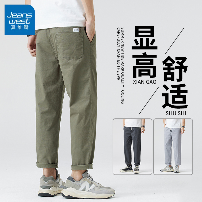 真维斯速干男士九分裤秋季新款纯棉百搭时尚裤子宽松直筒休闲裤男