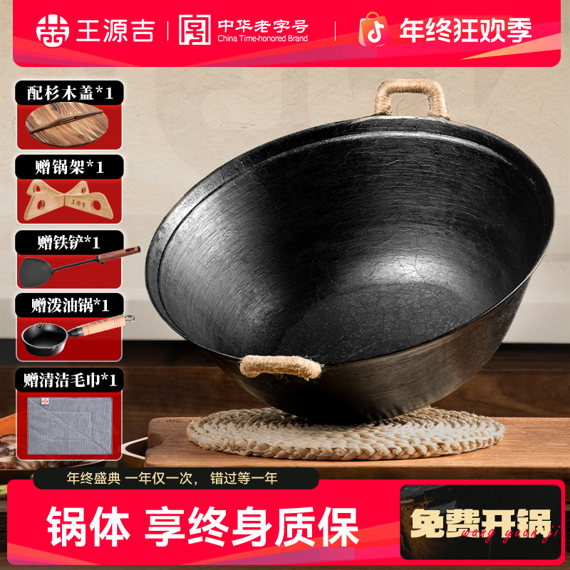 【中华老字号】苏锅王手工龟纹炖锅不粘家用铸铁非遗无涂层炒菜锅