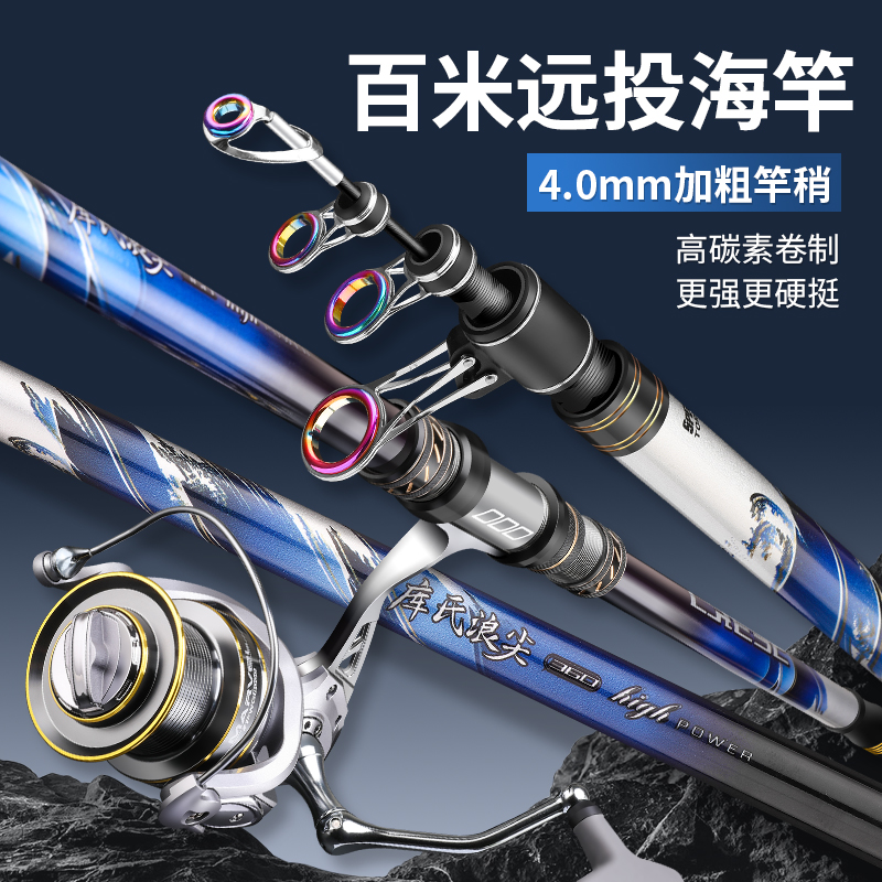 德国库氏浪尖海竿远投竿抛竿锚杆套装碳素超硬大物鲢鳙竿全套海钓