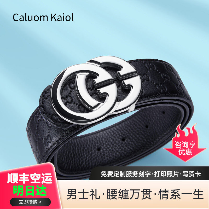 Caluom Kaiol官方正品男士皮带钢扣真皮时尚百搭裤腰带送老公男友
