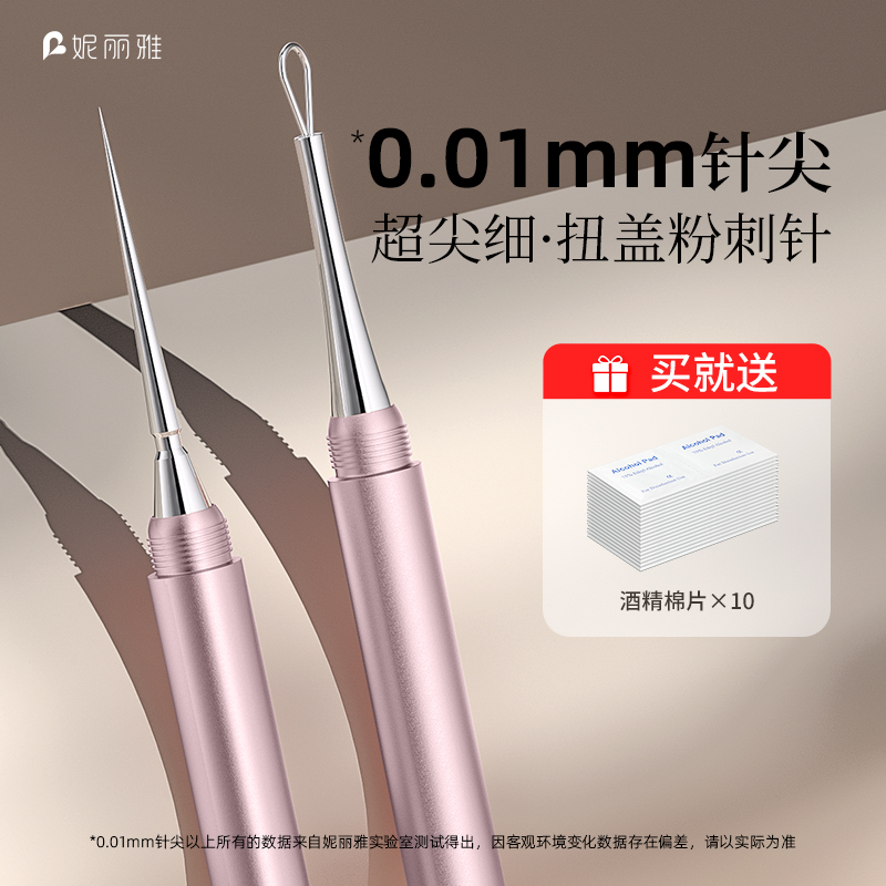 超尖细极细粉刺针防水便携挤痘痘工具刮闭口带盖尖细扭盖粉刺针