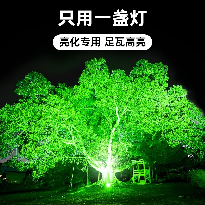 投光灯变色射树灯户外防水七彩照树灯景观绿化灯庭院草坪地插射灯