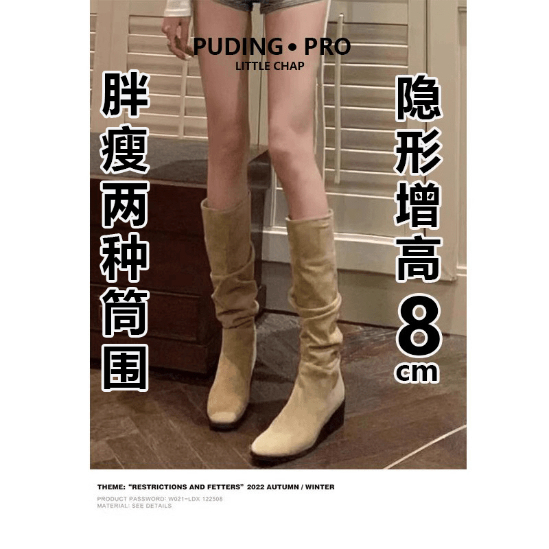 内增高堆堆长筒靴女保暖搭子春秋胖mm大筒围冬季加宽西部骑士靴子