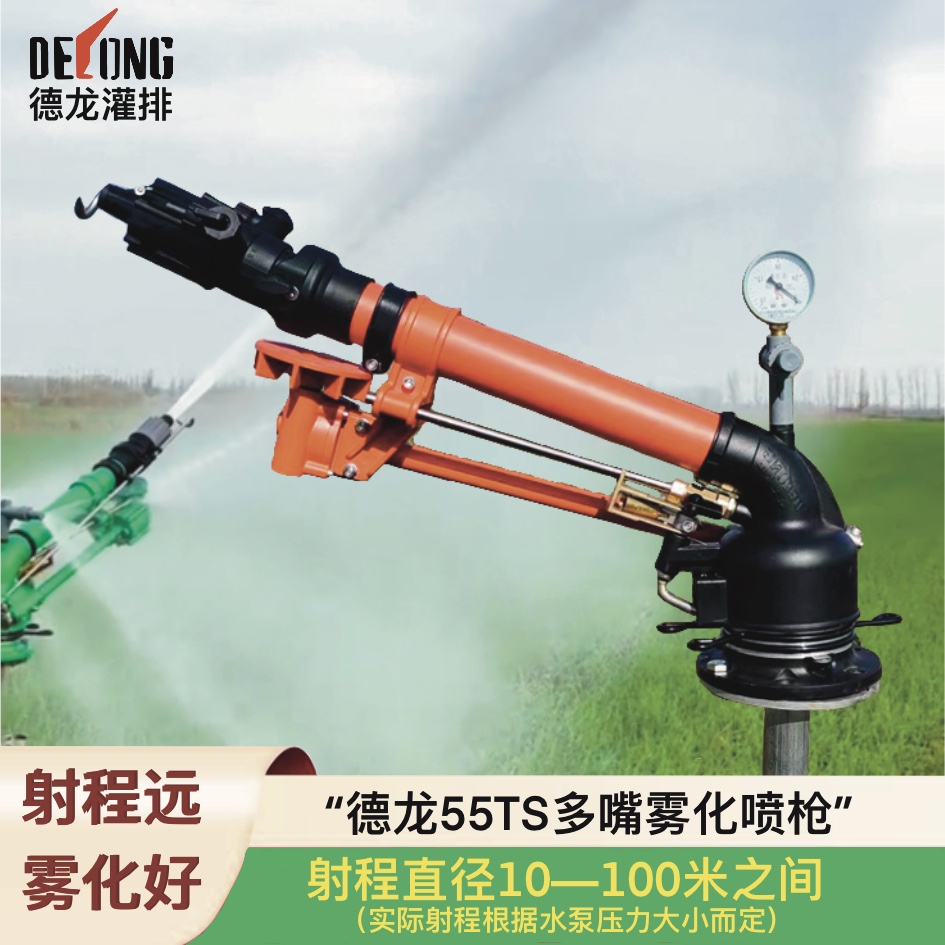 仰角快速涡轮喷枪农业灌溉浇地抗旱神器果树茶园蔬菜降温浇水喷头