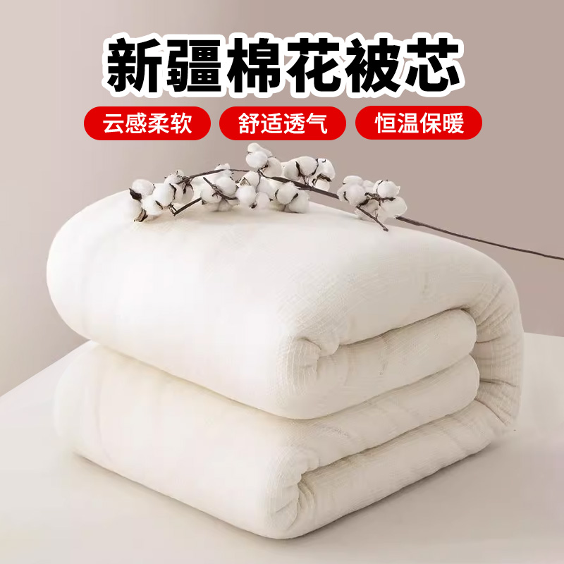新疆棉花被被芯被子褥子四季通用加厚保暖柔软舒适