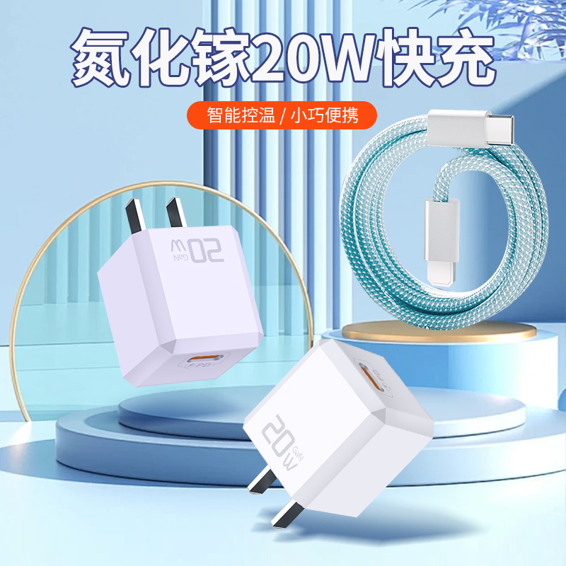 【新款】巨捷小冰块Pro充电器适用于苹果8~14手机快充充电器