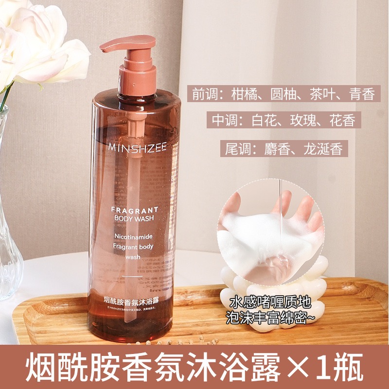 【新疆包邮】山茶花烟酰胺香氛沐浴露留香持久花香四溢大容量家庭装