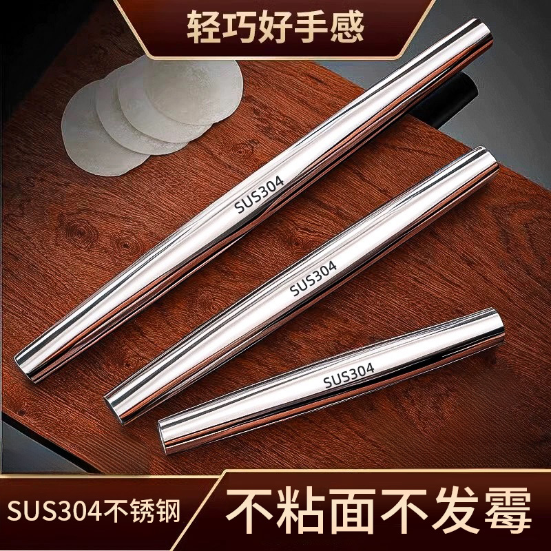 不锈钢擀面杖家用赶杆面棒棍子饺子皮神器商用烘焙捍干面棍大小号
