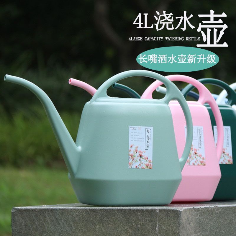 4L大容量长嘴浇水壶家用塑料园艺工具洒水壶休闲绿植盆栽浇花壶yw