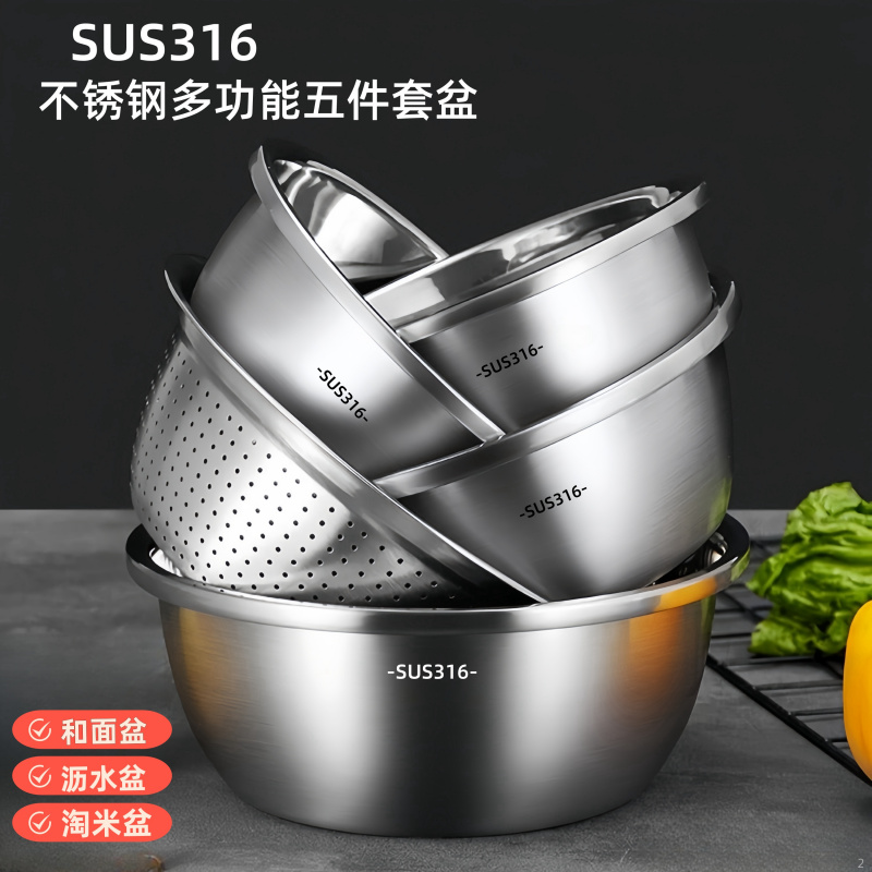 五件套316不锈钢盆家用淘米盆烘焙打蛋盆和面盆汤盆泡面盆