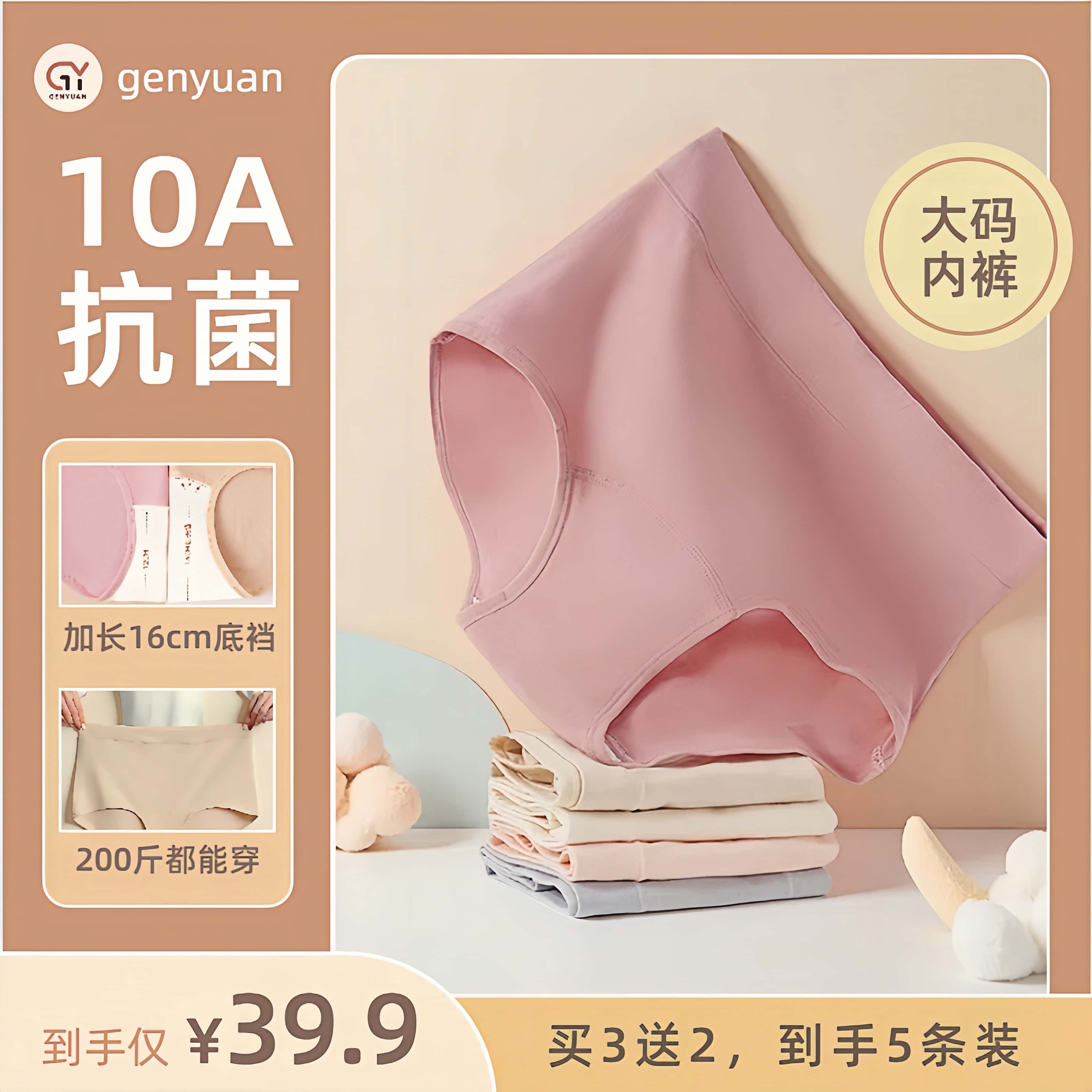 女生女士高腰内裤纯棉底裆透气抑菌10A大码加长简约棉三角裤提臀
