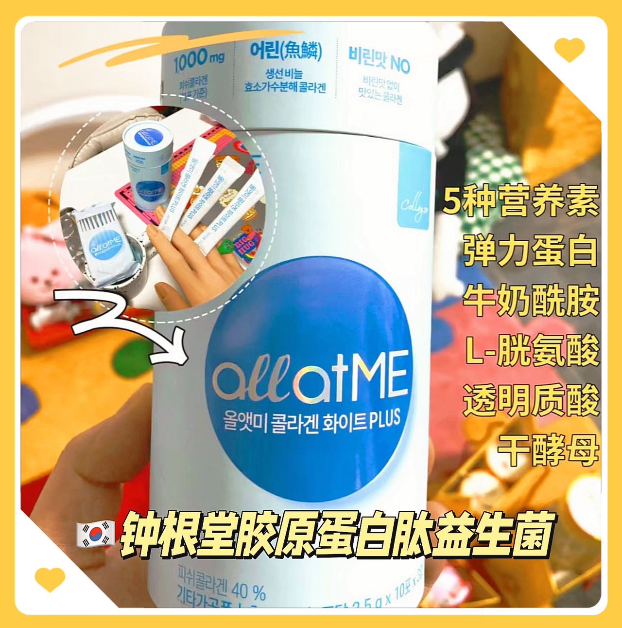 韩国进口钟/根/堂新品胶原蛋白粉多口味可选