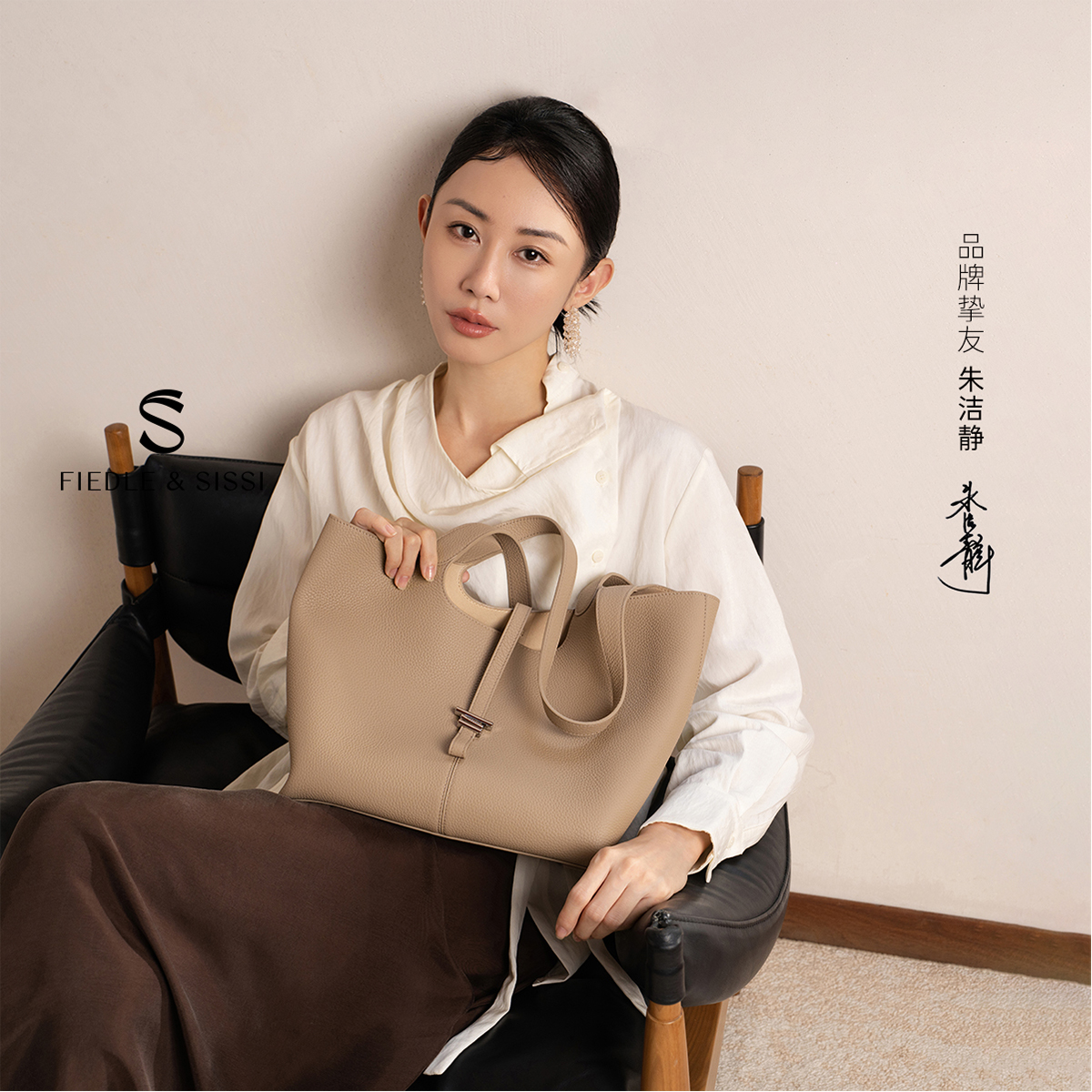 【圣诞礼物】fiedlesissi/菲德茜茜【朱洁静同款】风铃托特通勤大容量