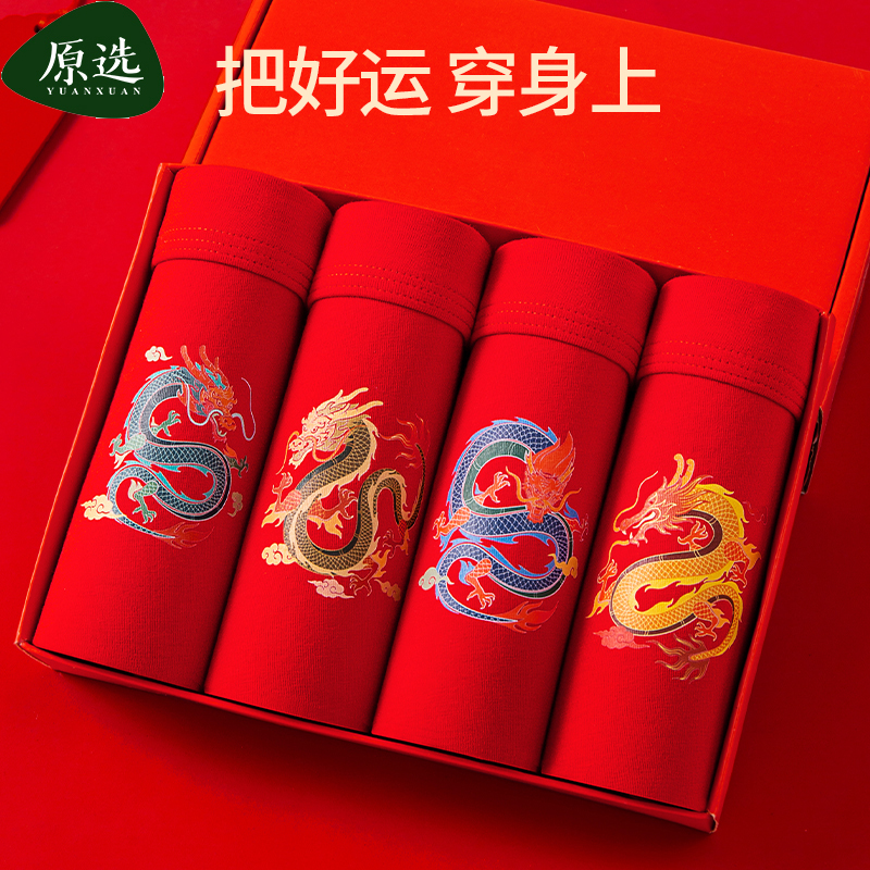 男士国风本命年内裤男款棉红色短裤四角保暖2025马年红内裤红袜子