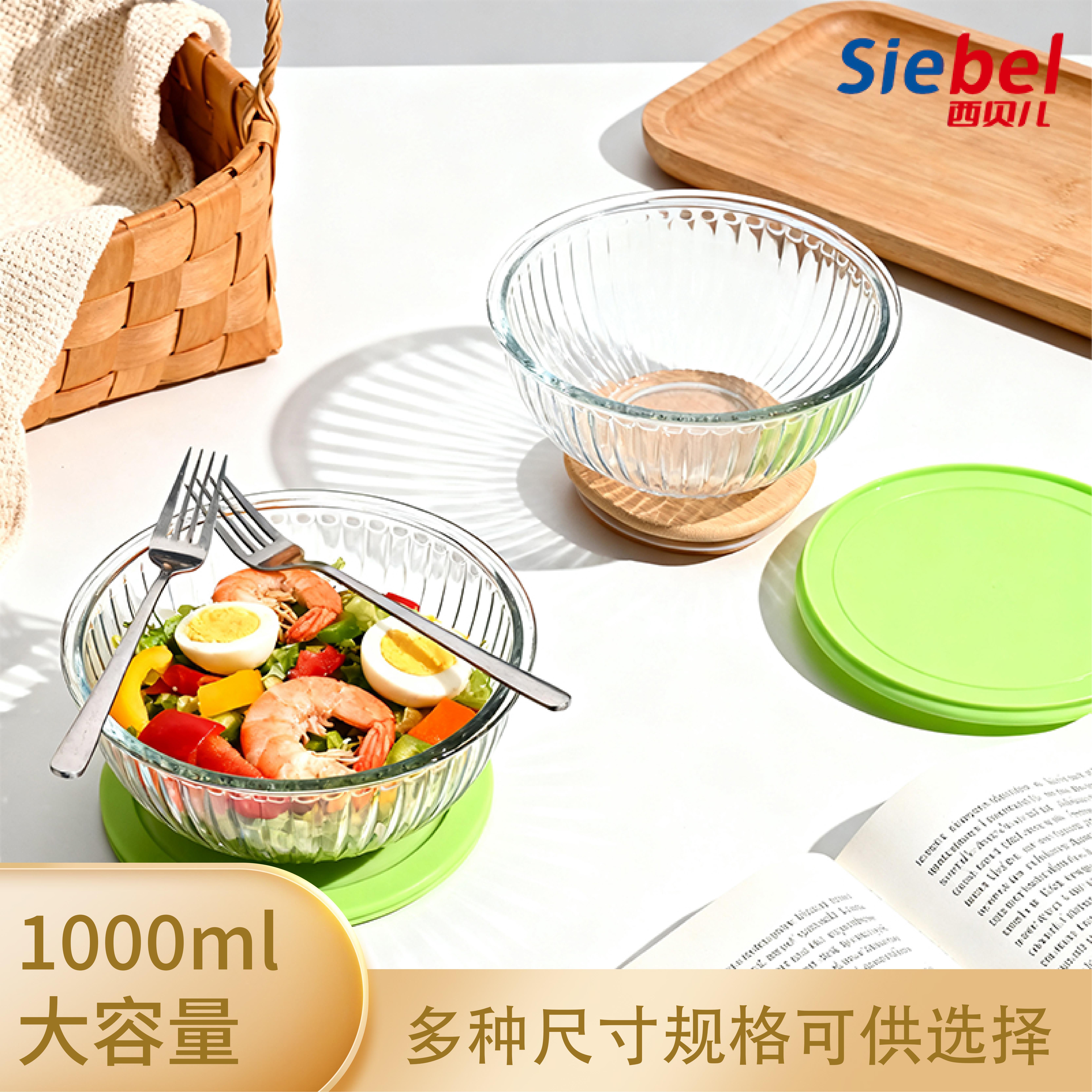 SIEBEL个性家用2000ml高硼硅玻璃竖纹保鲜盒食品级100%食品级