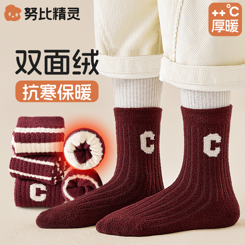 儿童袜子秋冬款加厚保暖双面绒中筒袜男童女童冬季加绒宝宝毛圈袜