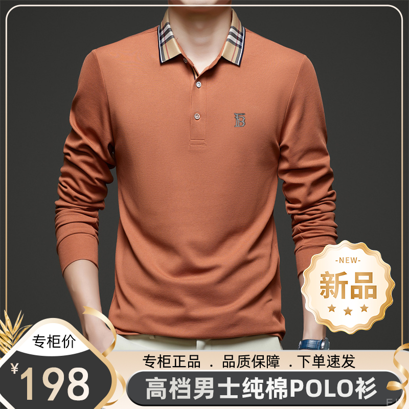 【欧洲专柜正品】100%纯棉男士高档打底衫商务百搭长袖POLO衫t恤男