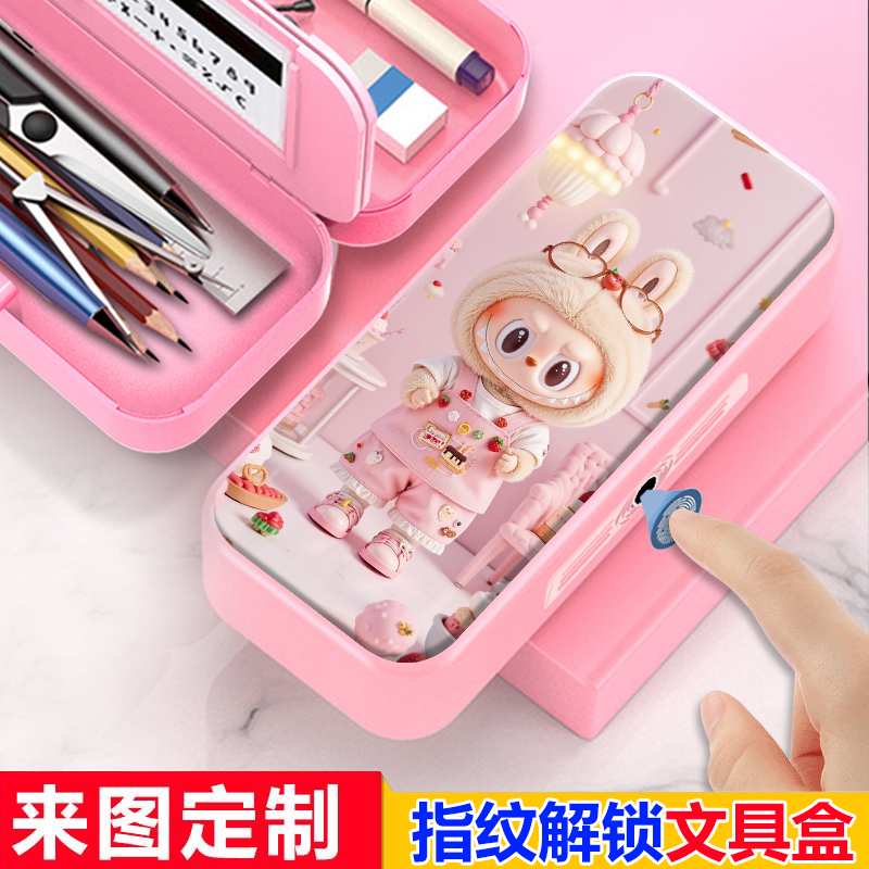 拉布布labubu指纹解锁文具盒铅笔盒男生小学女生科技密码笔袋粉色