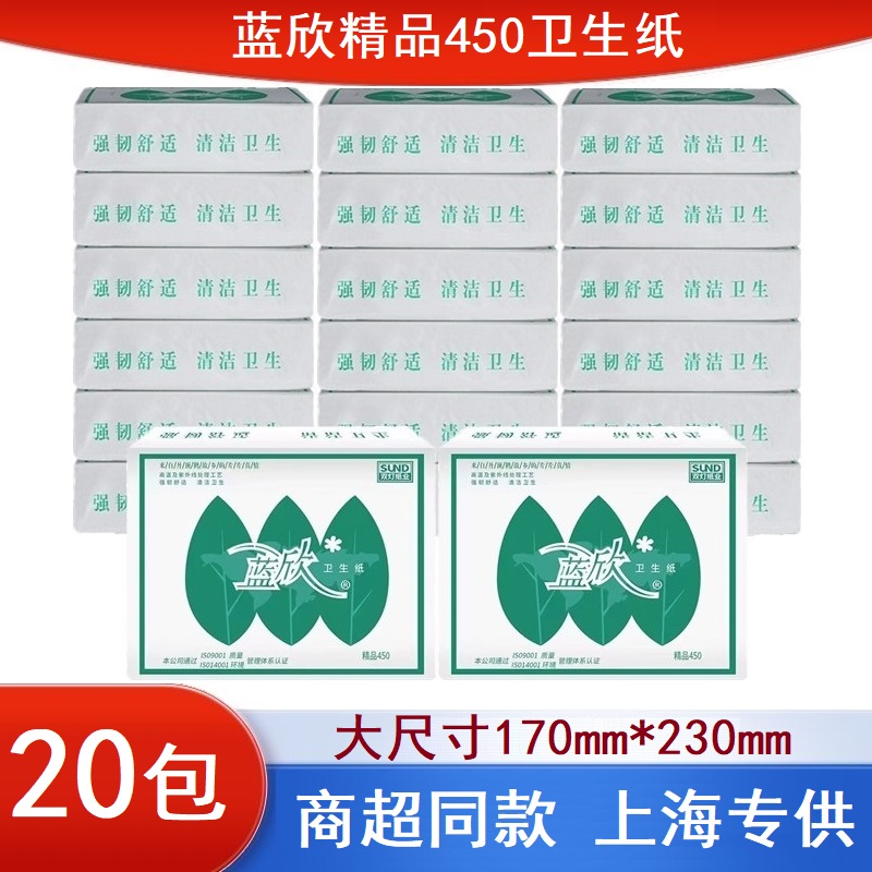 双灯蓝欣精品450卫生纸平板纸强韧草纸厕纸方块纸家庭实惠装批发