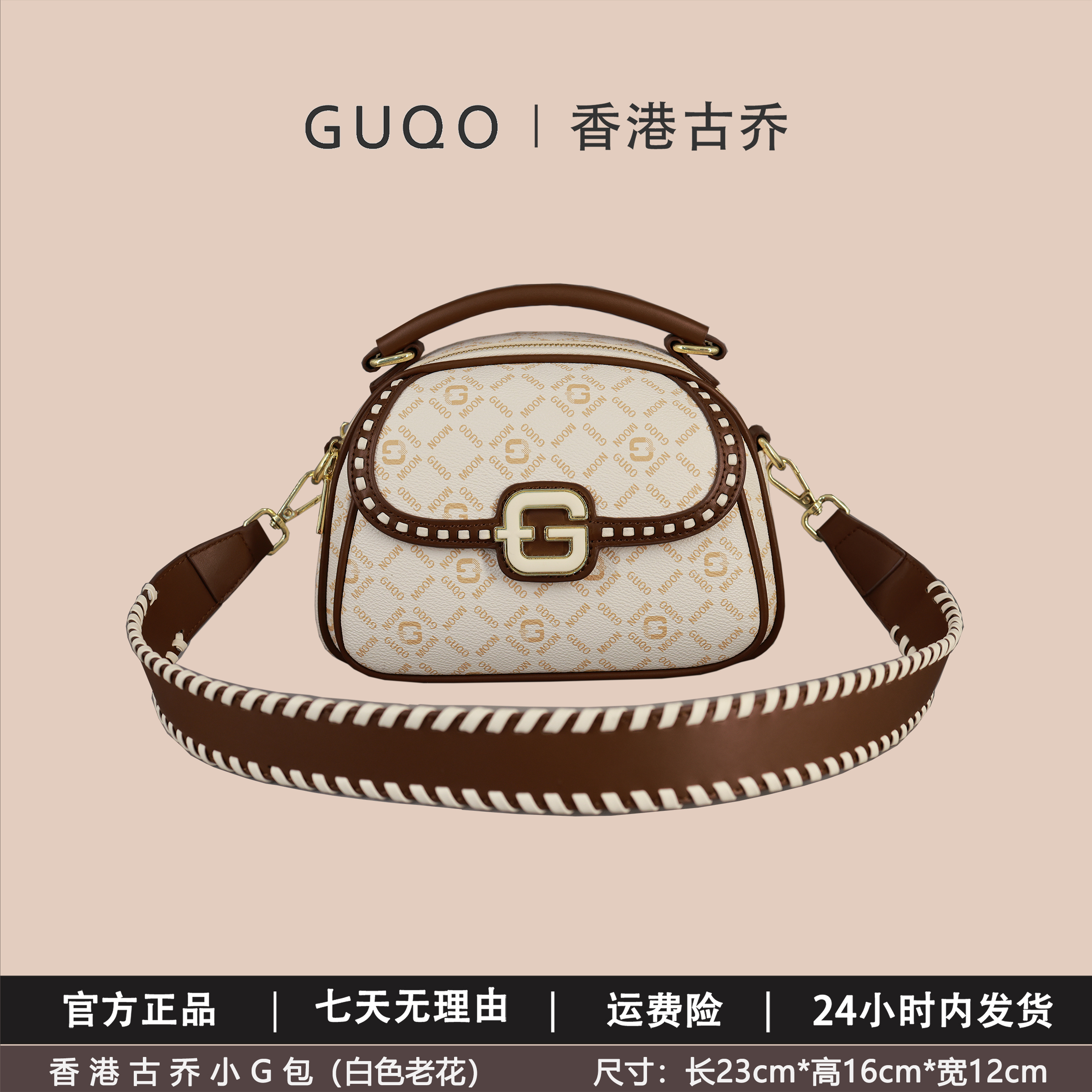 香港古乔品牌小G包新款洋气港风印花9097百搭多层手提单肩斜跨包