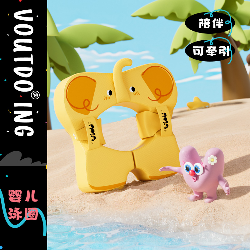 Voutdo.ing大象婴儿游泳圈儿童免充气腋下圈6个月以上宝宝泳圈