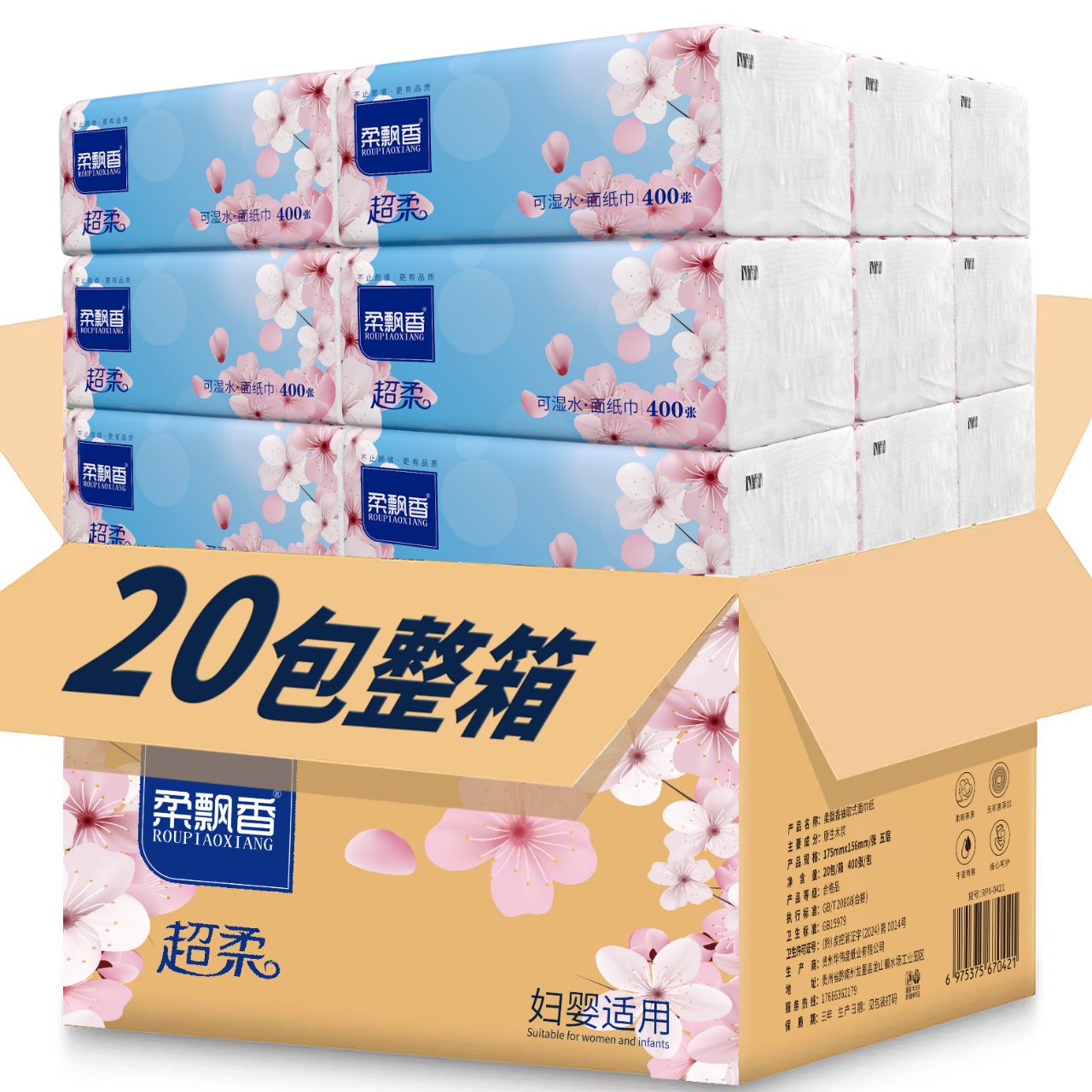 加厚家庭装大号抽纸原生木浆5层175mm*156mm整箱精品纸巾