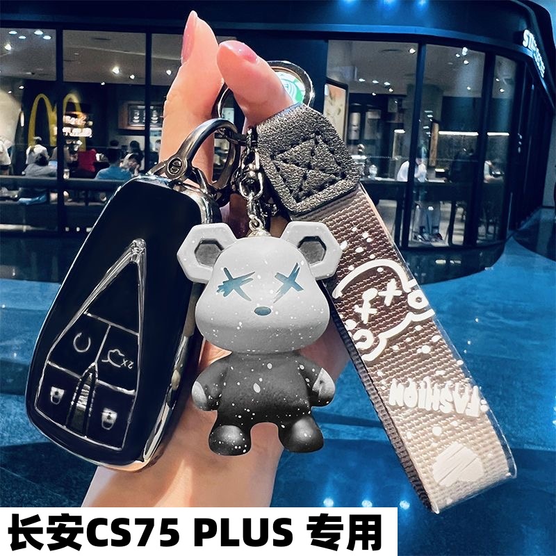 2025新款长安cs75plus专用车钥匙套全包保护壳第四代男女防摔刮水