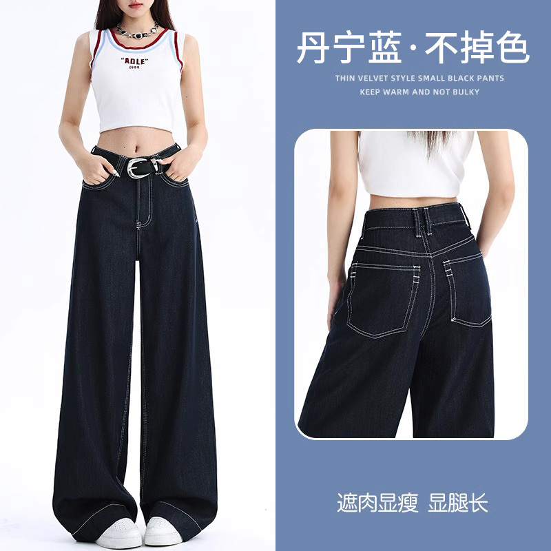 复古丹宁蓝牛仔2025秋季新款小个子高腰宽松显瘦垂感拖地长裤178