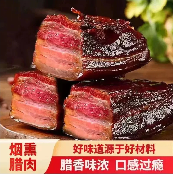 农家手工制作烟腊肉柴火五花腊肉真空包装净重5斤