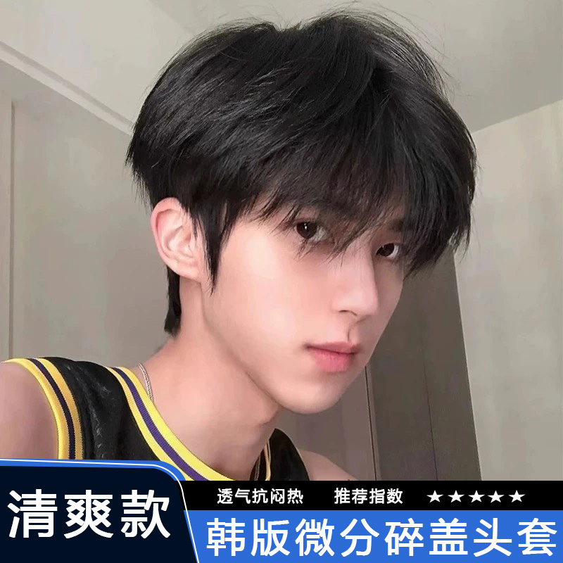 假发男生短发全头套微分碎盖式韩版男士帅气卷发仿真发蓬松假发套