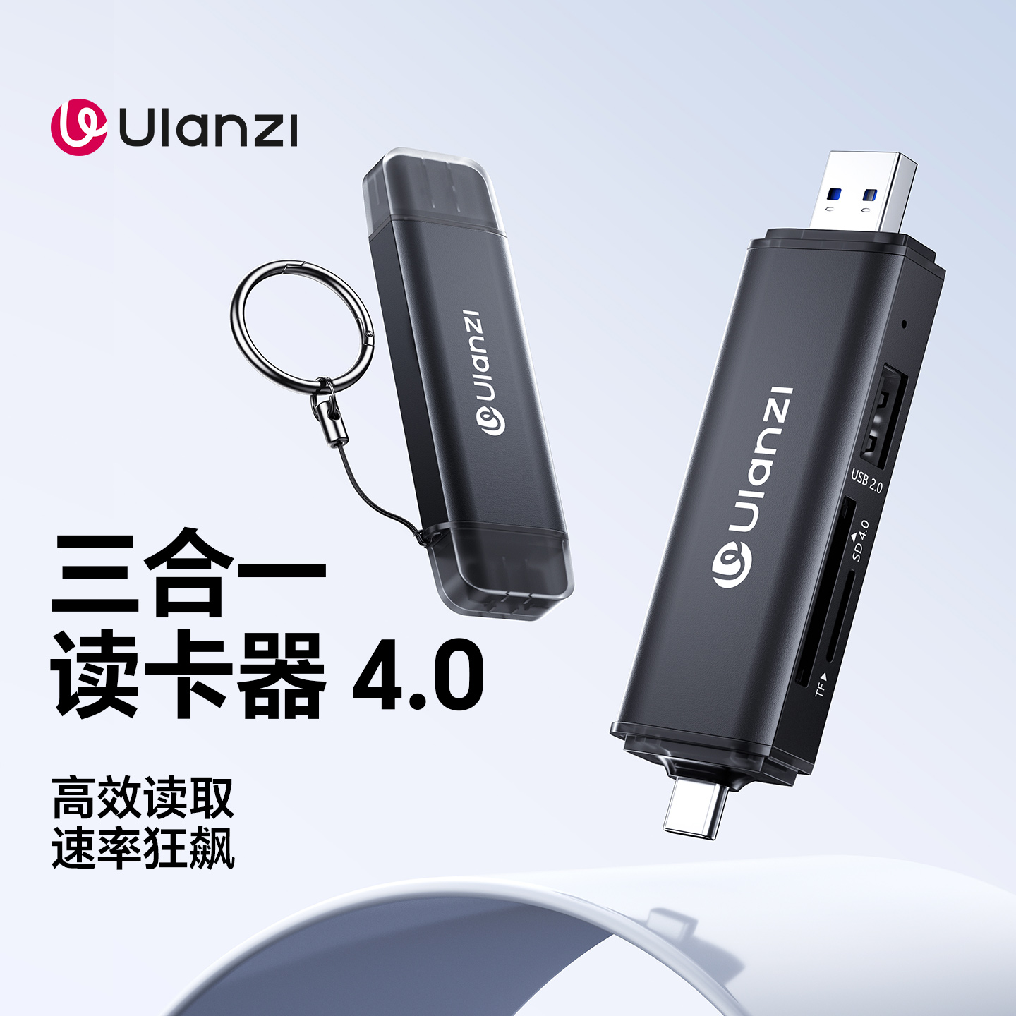 优篮子CR3三合一读卡器4.0U盘TF/SD卡相机读卡器USB高速传输TypeC