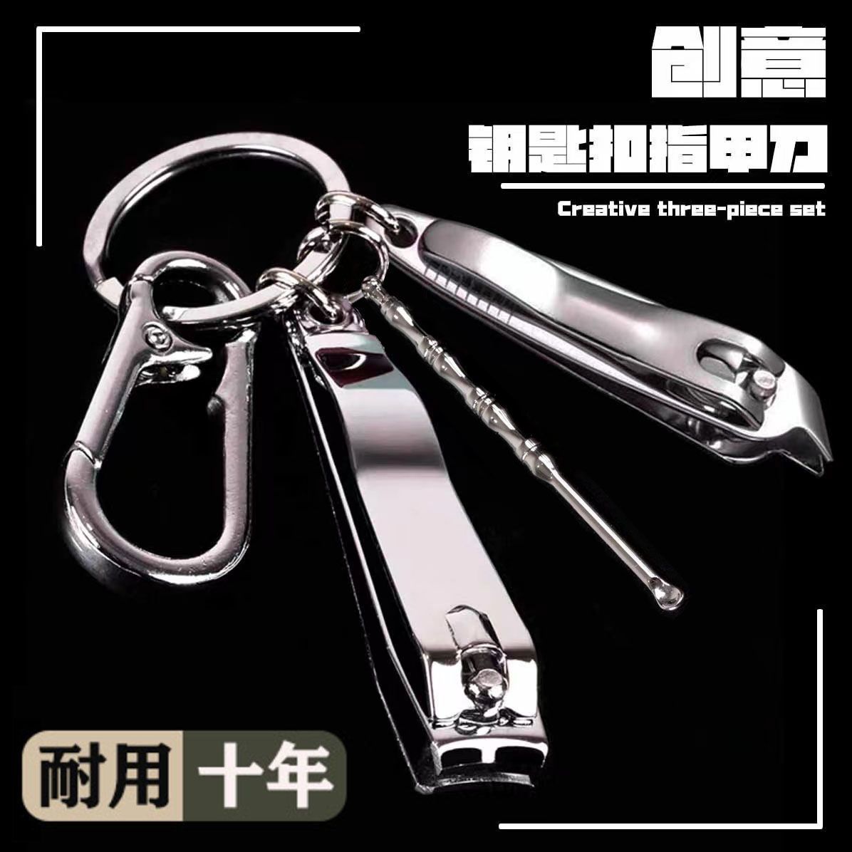 指甲剪大号家用指甲钳钥匙扣耳勺斜口指甲刀套装全套修甲美甲工具