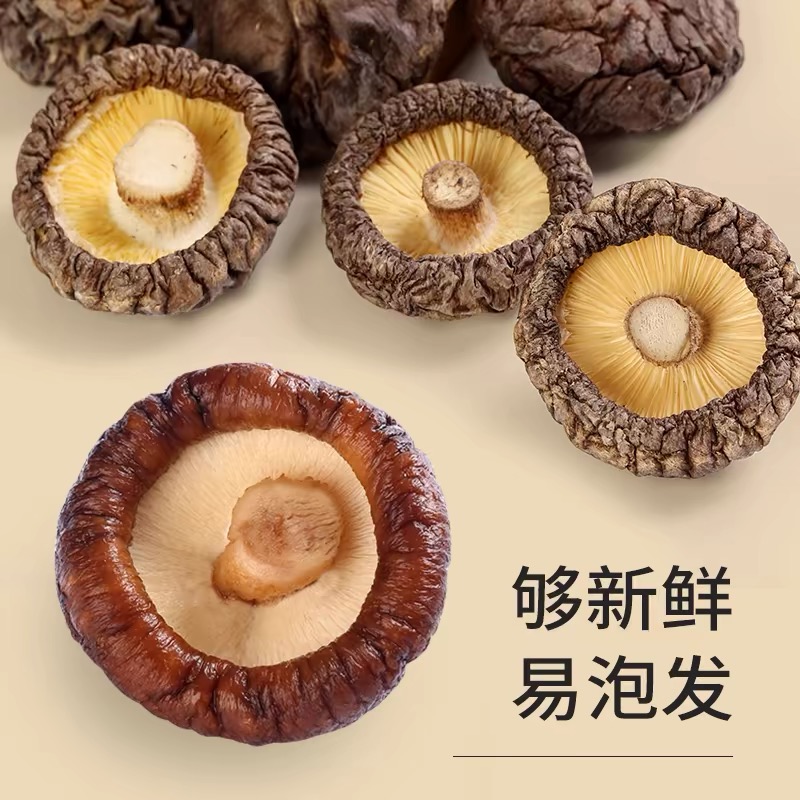 悠鲜说（99古田高山香菇）优质精选干货品质干香圆润厚