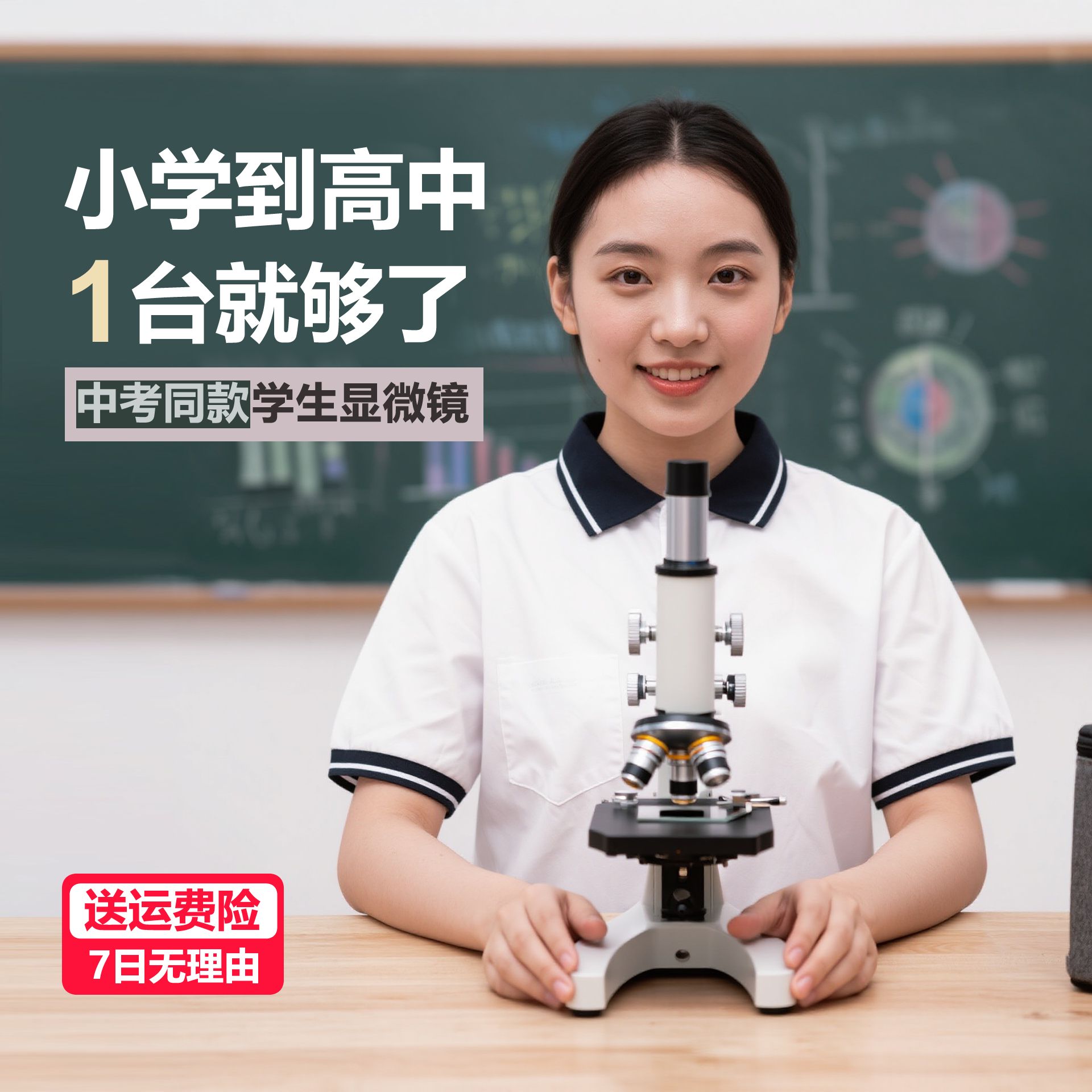 光学显微镜正规中小学生专用高清高倍生物观察教学器材科学实验