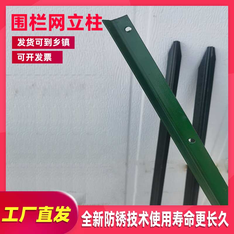 铁丝网专用实心尖头铁立柱加厚铁柱子围栏网三角柱养殖网立柱护栏