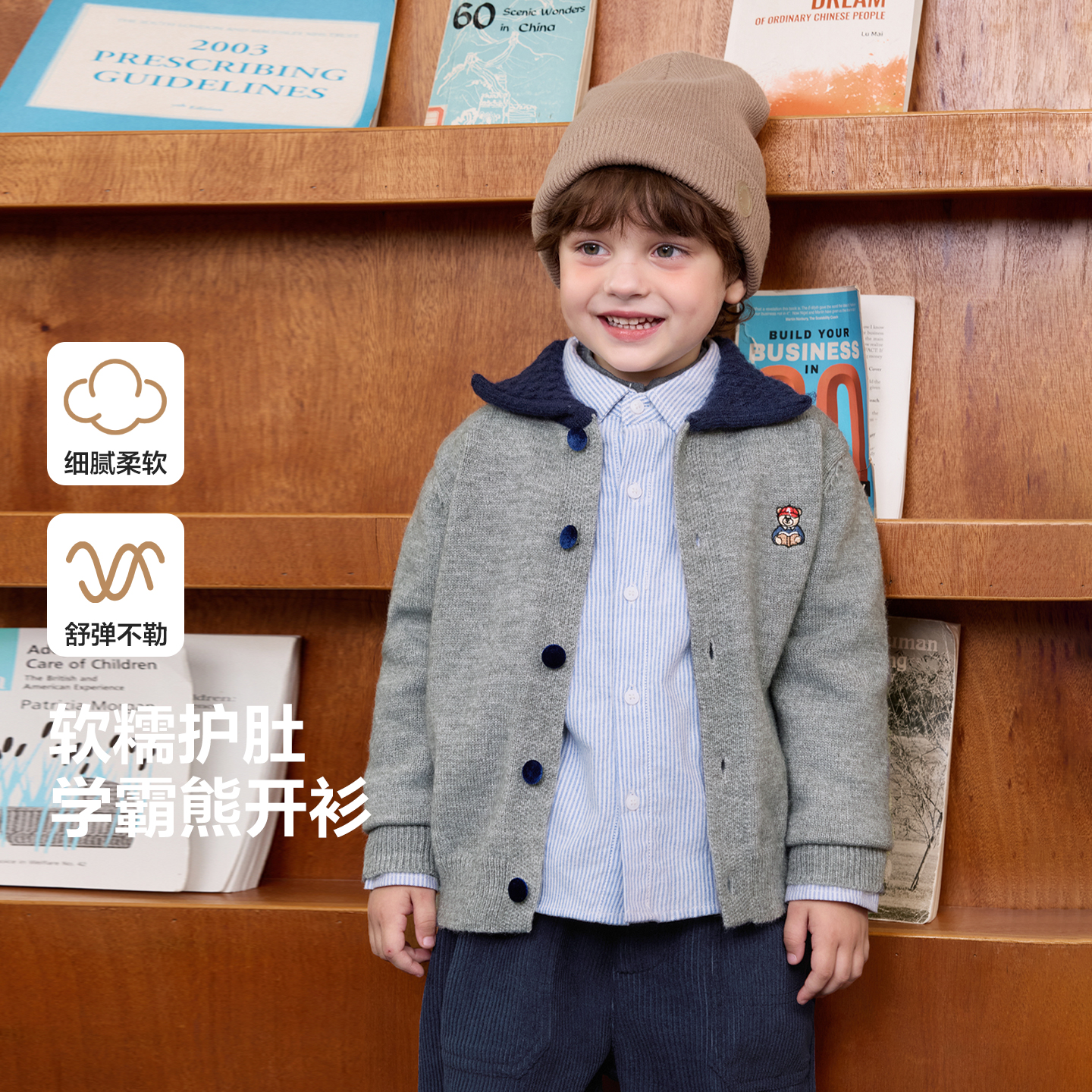 【学霸熊系列】右欧男童学院风针织开衫毛衣外套上衣儿童秋季U16721