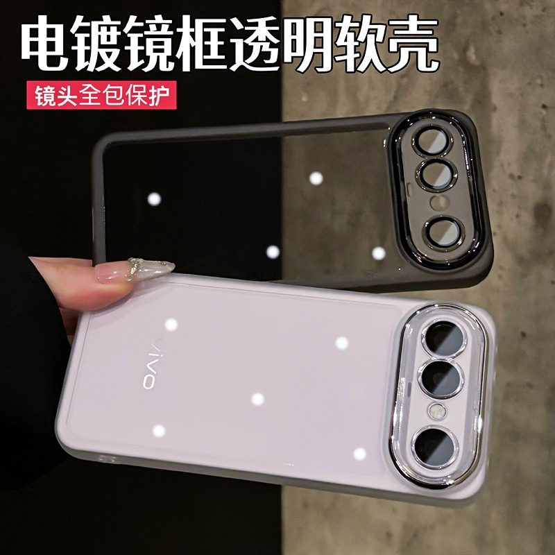 透明镜头全包适用于vivos50promini/50/30高透防摔软壳简约保护套