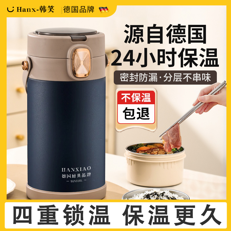 316不锈钢多层保温饭盒冬季24小时保温提桶大容量便携上班族提锅