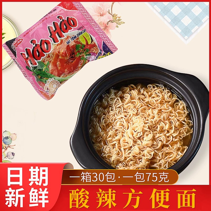 越南好好方便面 haohao虾面酸辣味速食快餐泡面干脆面75g包邮