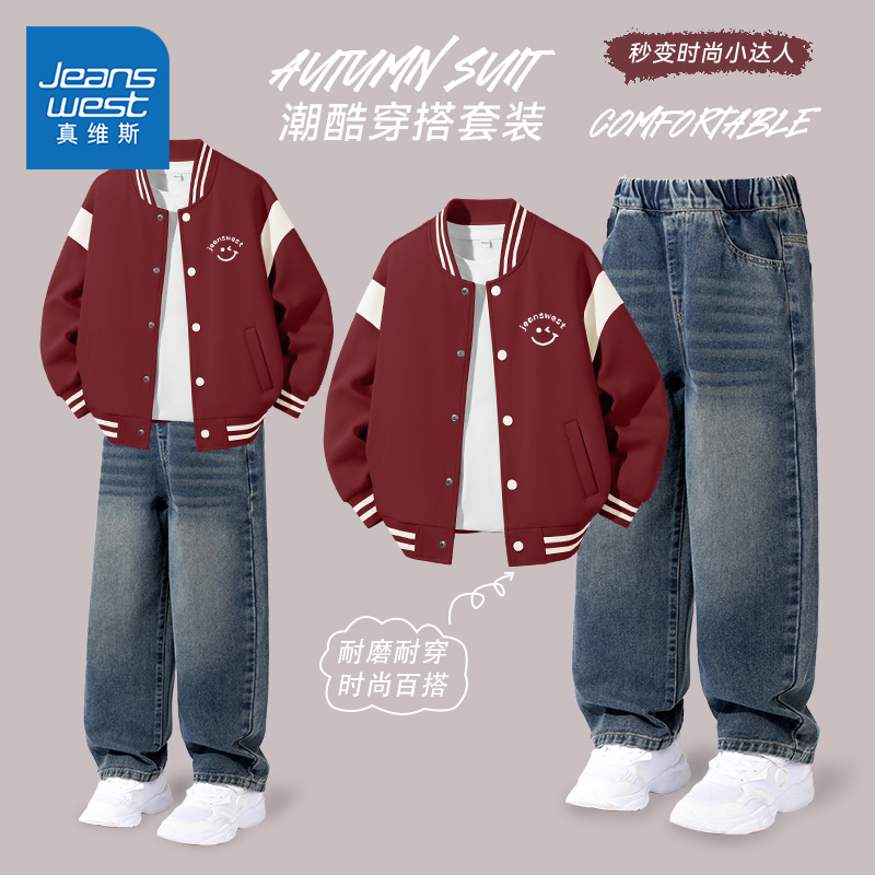 真维斯童装儿童秋季套装2025新款男大童棒球服休闲风男大童牛仔裤