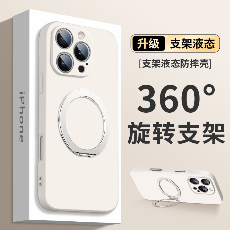 【360度】适用苹果17promax新款手机壳iPhone15旋转自带支架14pro