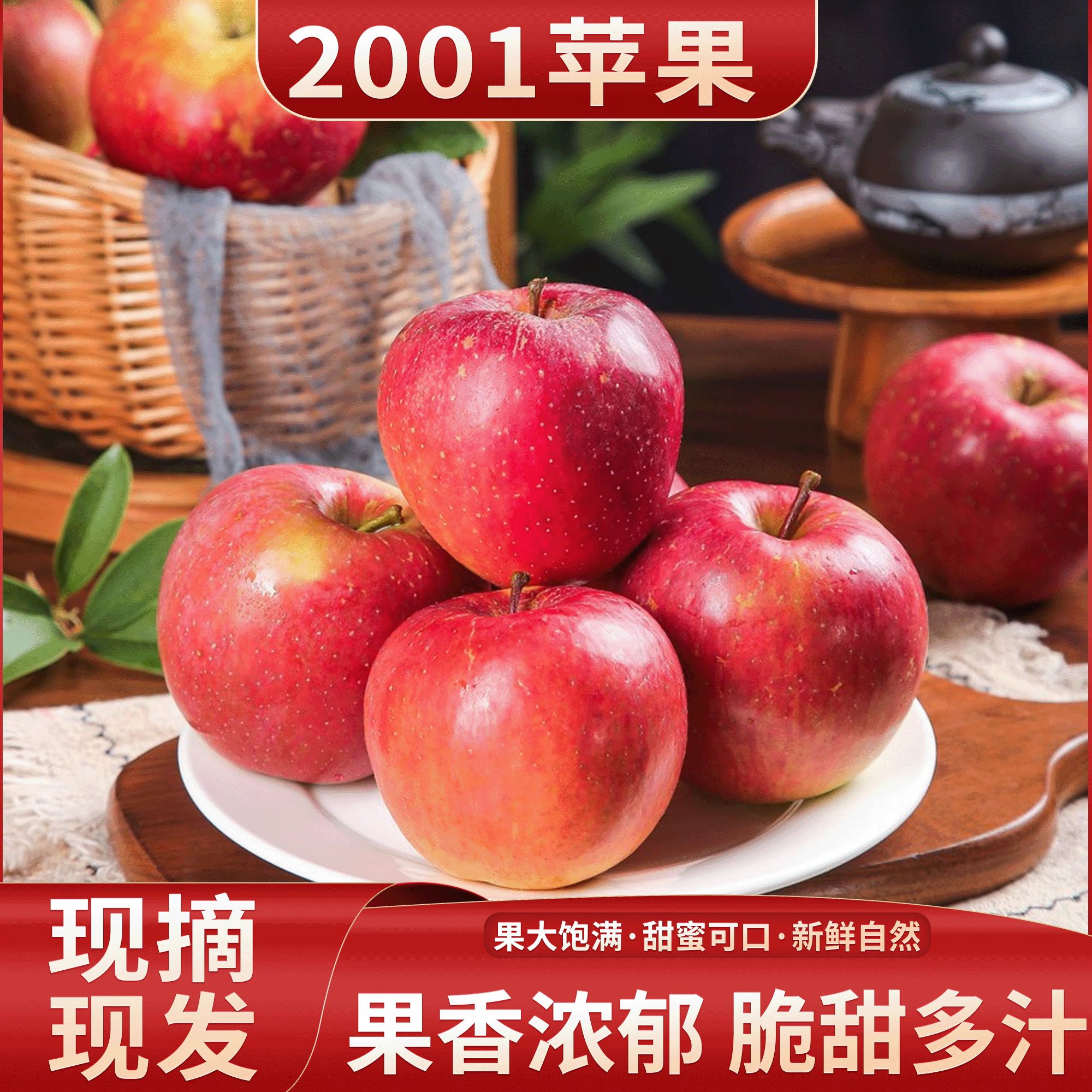 【卡妈专属】云南昭通2001高原丑苹果清脆可口营养丰富三分酸