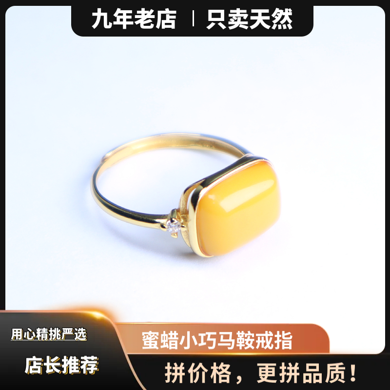 精致小巧新款天然满蜜鸡油黄蜜蜡方形马鞍戒指S925银镶女手饰简约