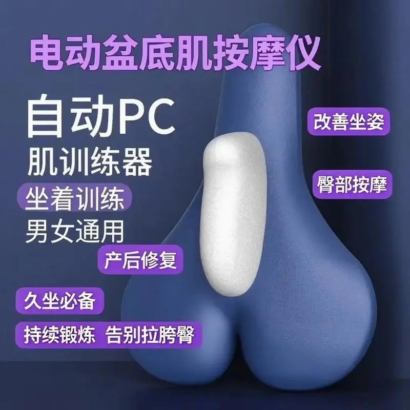 【升级版】训练器PC肌按摩盆底肌锻炼器男家用运动健身器