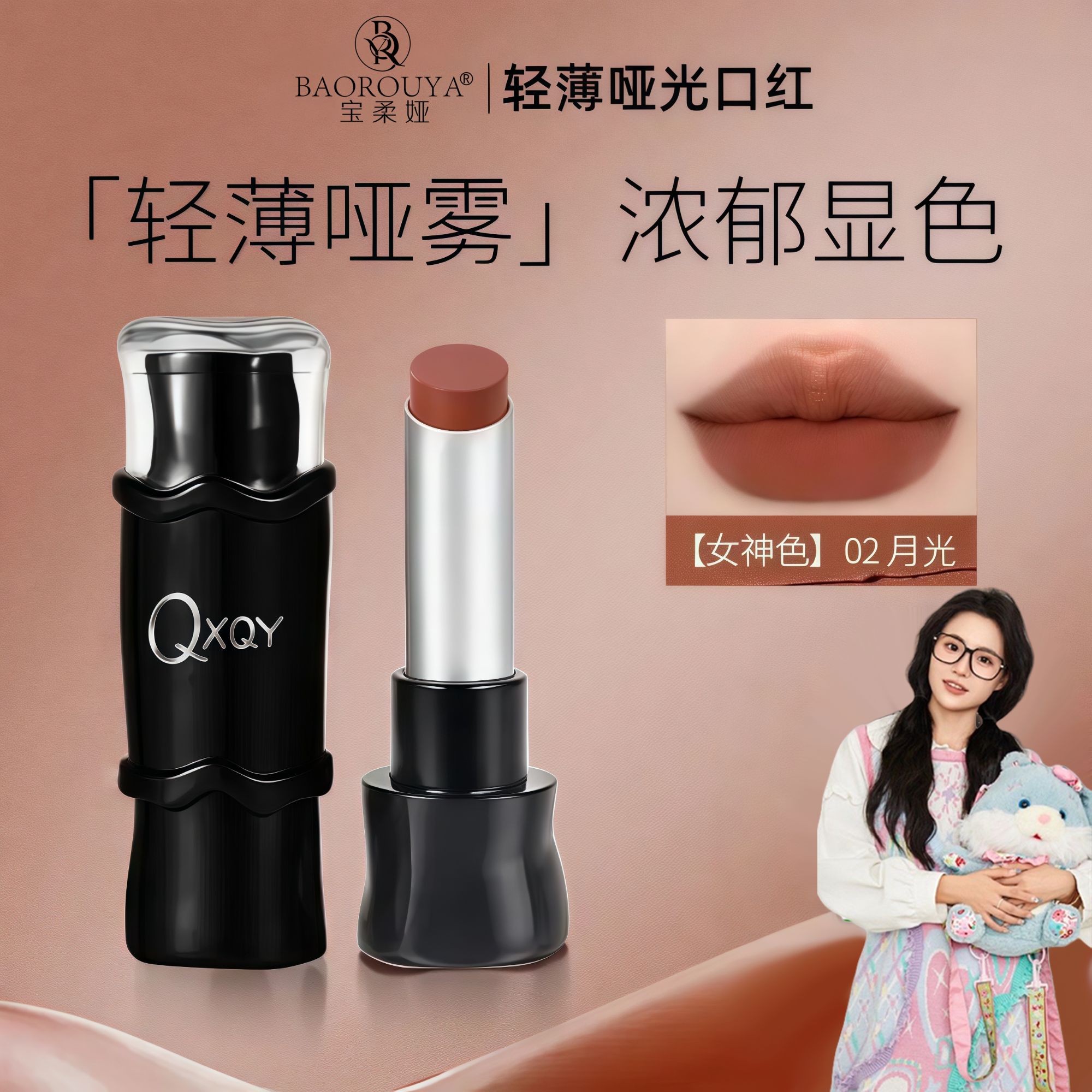 【小鱼推荐】PU哑光口红雾面丝绒显白滋润持久隐匿提亮淡化唇纹口红