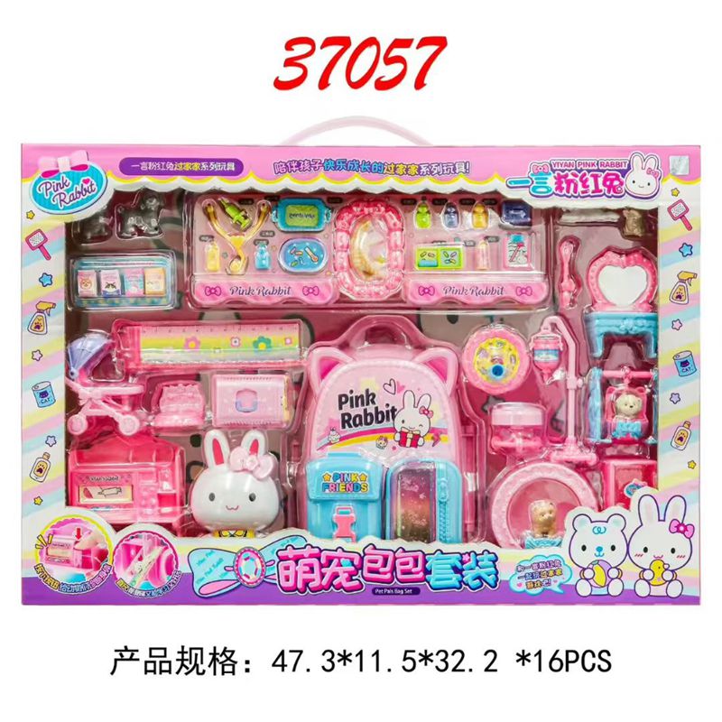 一言粉红兔萌宠包包套装小兔子家居微缩场景过家家女孩儿童玩具礼