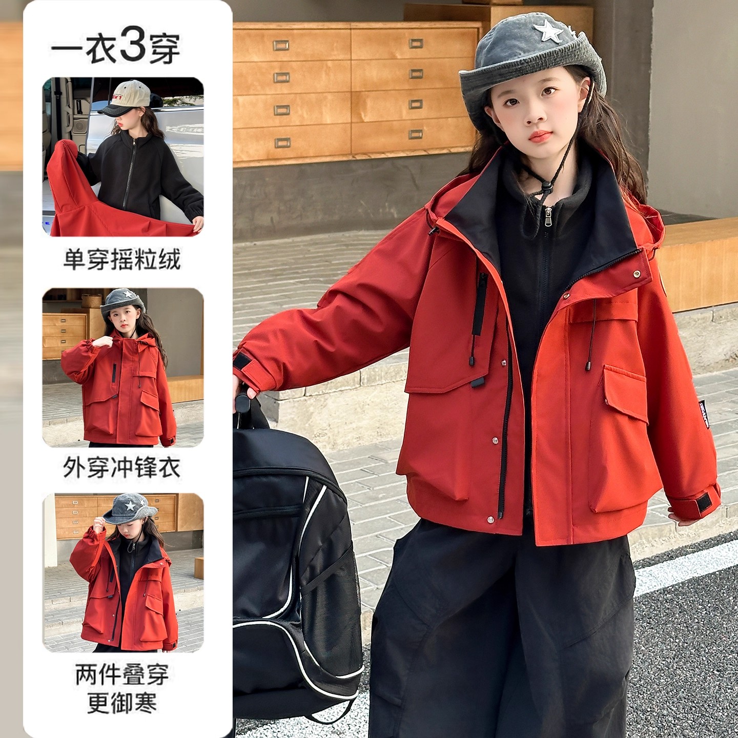 女童冲锋衣三合一可拆卸2025新款儿童秋冬装大童女孩户外三防外套