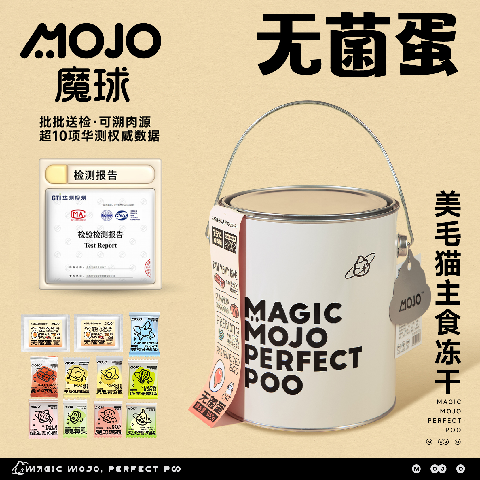 【魔球桶无菌蛋】MOJO魔球桶无菌蛋主食冻干猫粮狗粮鱼油美毛靓毛