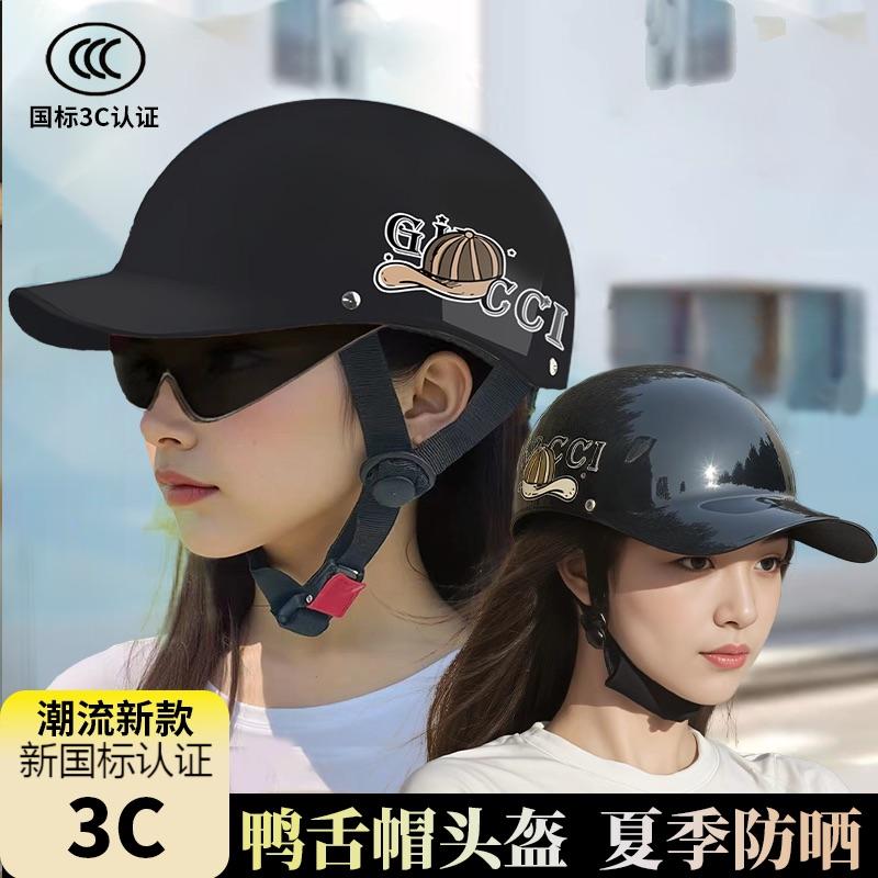 YOHA新国标3C认证电动车头盔复古半盔男女通用夏季防晒轻便透气